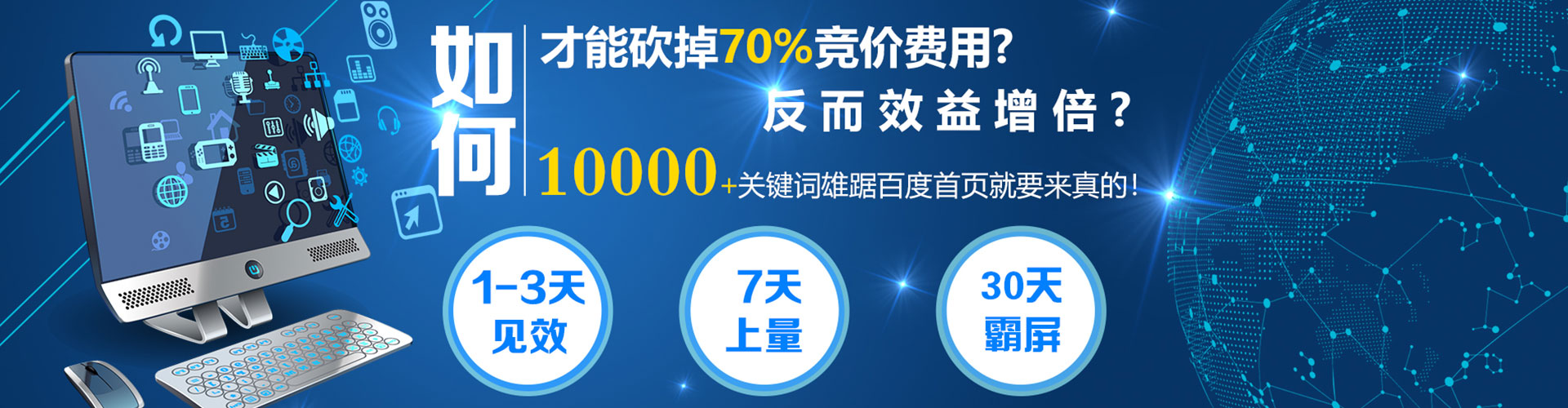 宝丰百度竞价运营