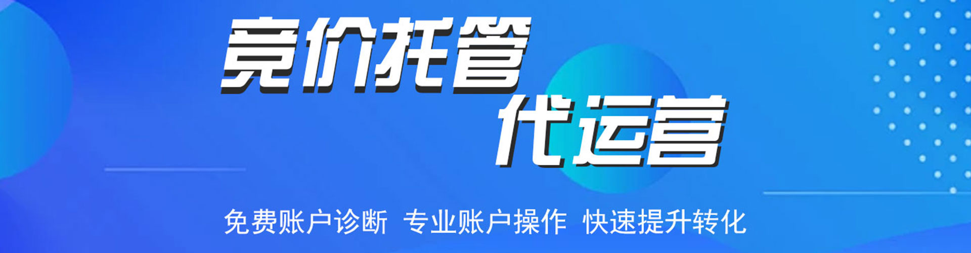 宝丰百度竞价推广