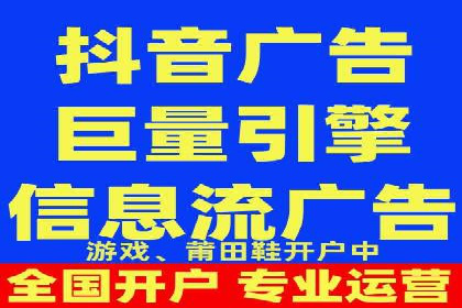 抖音信息流代理：从零到一的营销增长故事